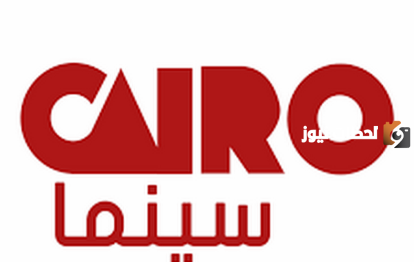 تردد قناة كايرو فيلم الجديد 2025 علي النايل سات Cairo Film