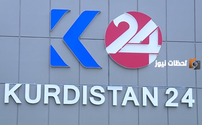تردد قناة كردستان الجديد 2025 على النايل سات Kurdistan