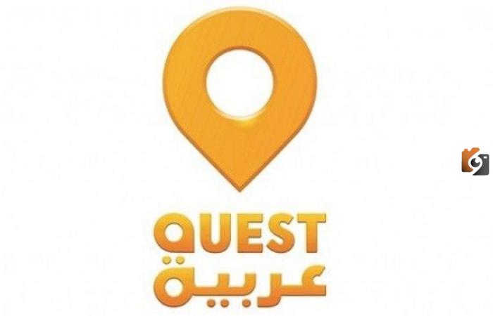 تردد قناة كويست عربية الجديد 2025 علي عربسات Quest Arabiya