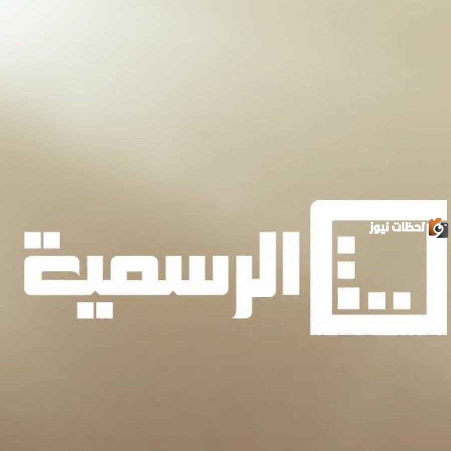 تردد قناة ليبيا الرسمية الجديد 2025 على النايل سات Libya TV