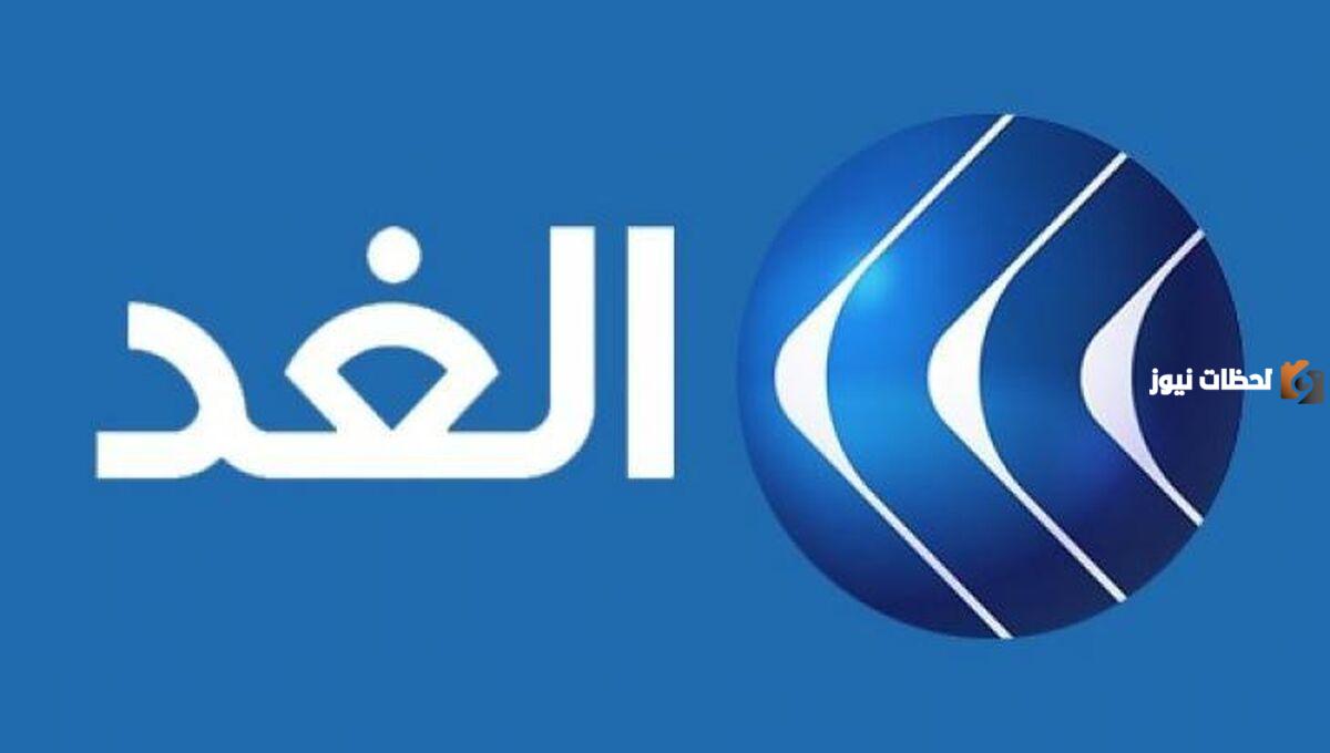 تردد قناة ليبيا الغد الجديد 2025 على النايل سات وعربسات Libya Alghad