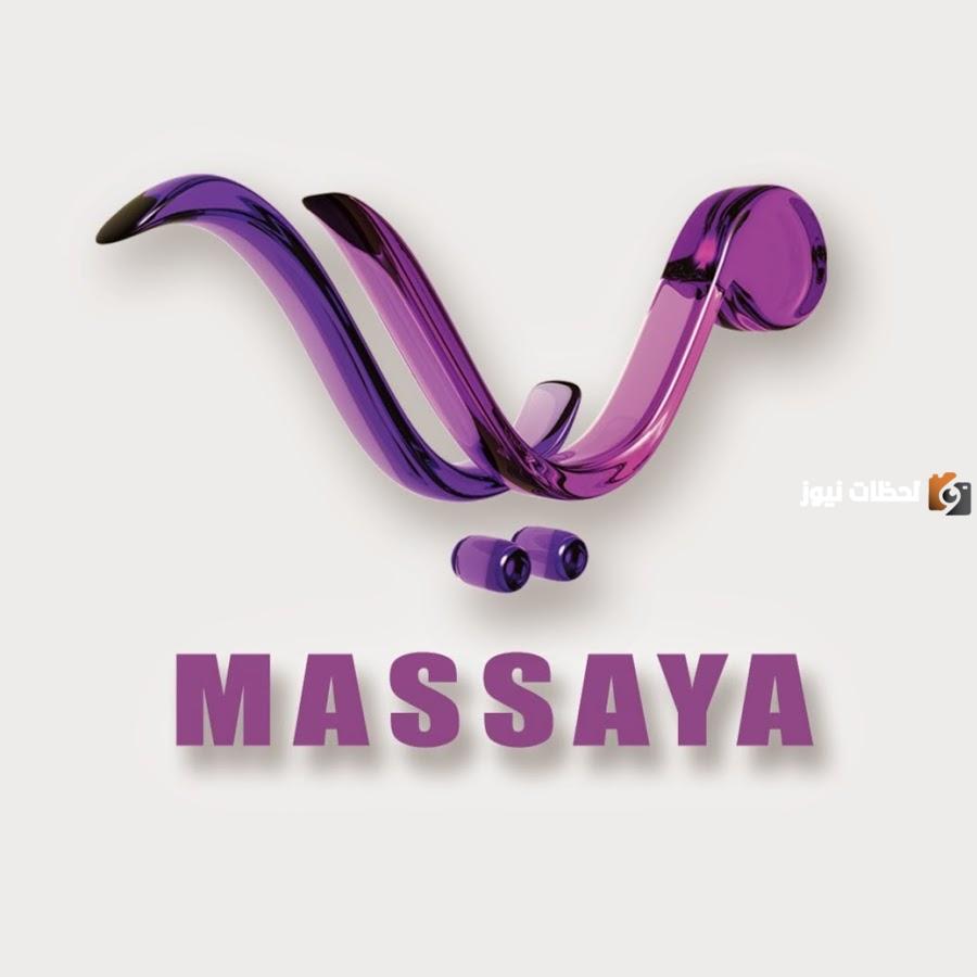 تردد قناة مسايا خليجية الجديد 2025 على النايل سات وعربسات Telvza TV