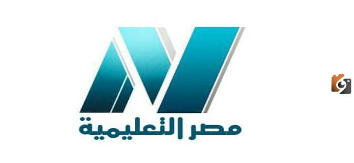 تردد قناة مصر التعليمية الجديد 2025 على النايل سات