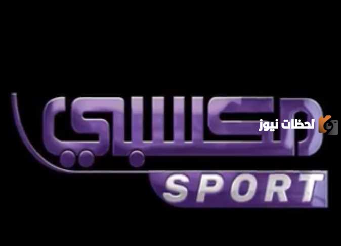 تردد قناة مكسبي سبورت الجديد