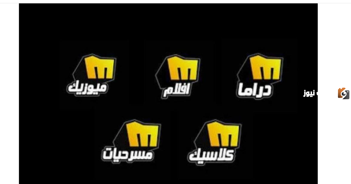 تردد قناة ميلودي أفلام الجديد 2025 النايل سات وعربسات Melody