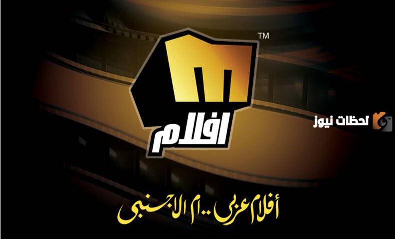تردد قناة ميلودي أفلام الجديد