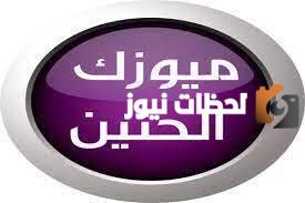 تردد قناة ميوزك الحنين الجديد 2025 على النايل سات Music