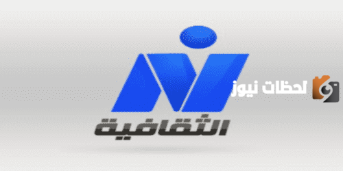 تردد قناة نايل الثقافية الجديد 2025 على النايل سات Nile Culture