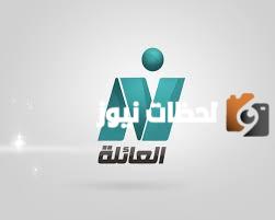 تردد قناة نايل العائلة 2025 علي النايل سات وعربسات