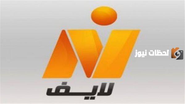 تردد قناة نايل لايف الجديد 2025 على النايل سات وعربسات Nile Life