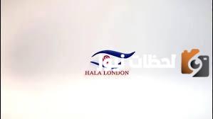تردد قناة هلا لندن الجديد 2025 علي النايل سات وعربسات Hala Londonhttps