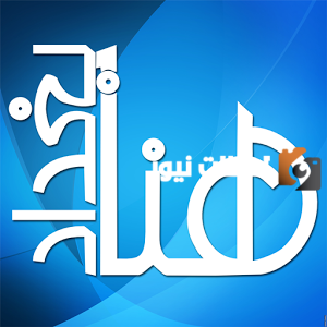 تردد قناة هنا بيوم غدد الجديد 2025 على النايل سات Hona Baghdad