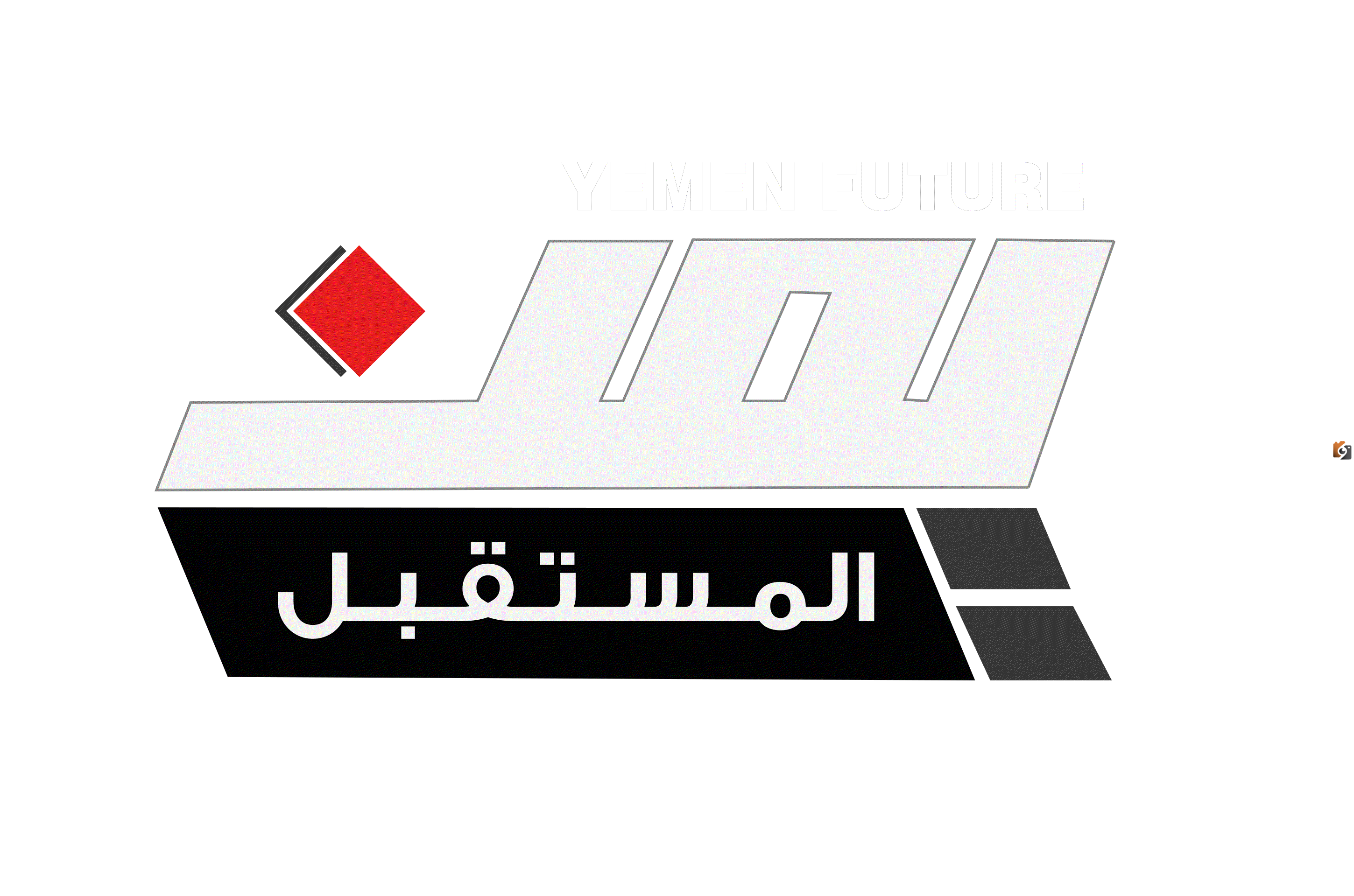 تردد قناة يمن المستقبل الجديد 2025 على النايل سات yamen
