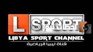 ترددات القنوات الرياضية الليبية 2025 على النايل سات وعربسات