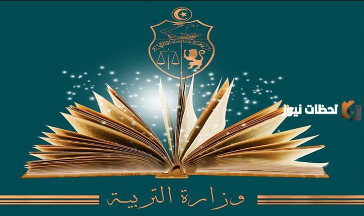 التسجيل عن بعد لتلاميذ المرحلة الابتدائية 2023