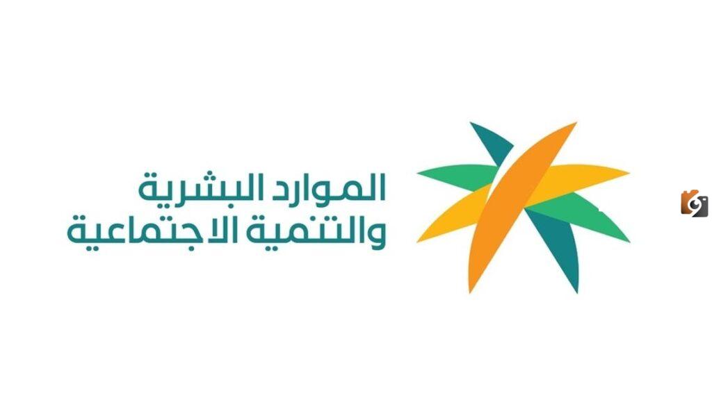 تطبيق الضمان الاجتماعي