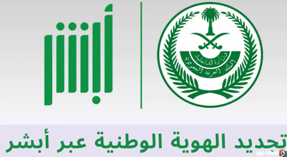 تفويض استلام بطاقة الأحوال المدنية 1445