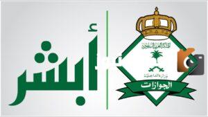 تقديم وظائف الجوازات 1445