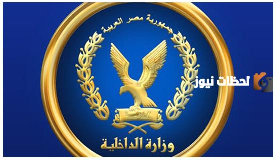 تقديم وظائف بوزارة الداخلية للنساء وشروط التوظيف