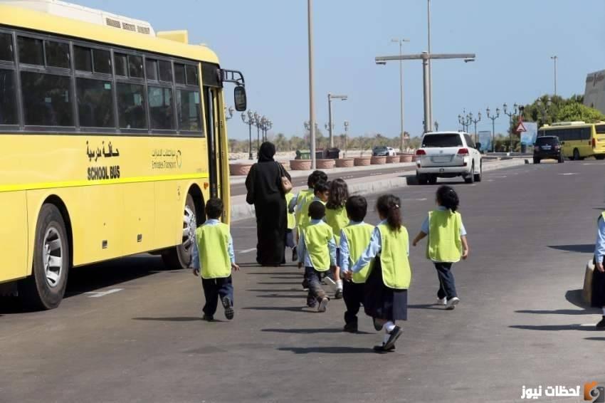 كيفية التسجيل في باصات المدارس الحكومية بالخطوات