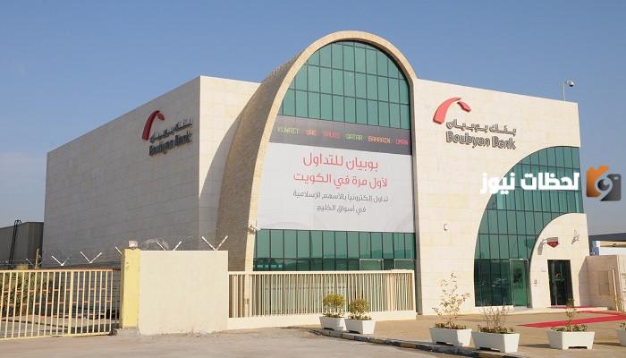 تواريخ تحويل الرواتب بنك بوبيان 2023