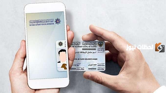 توصيل البطاقة المدنية للمنازل الكويت delivery paci gov kw