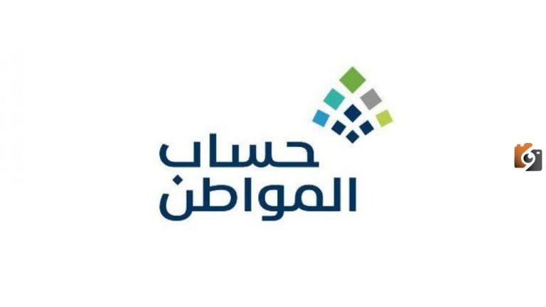 توضيح مهم الموارد البشرية بشأن حساب المواطن