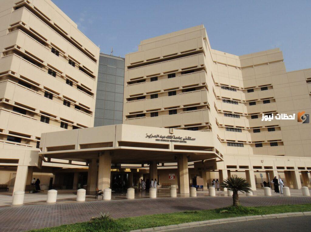 شروط التسجيل علي جامعة الملك عبد العزيز السعودية