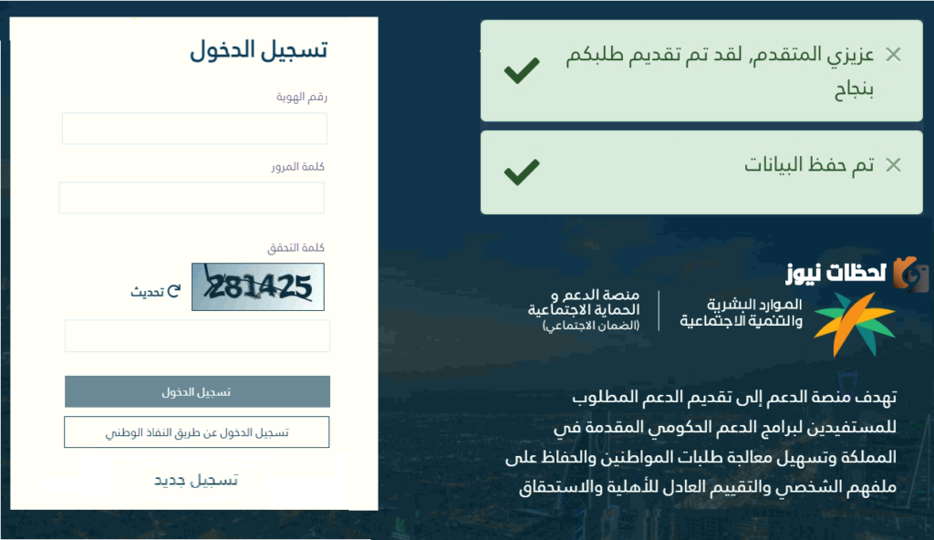 جدول الضمان الاجتماعي الجديد 1445