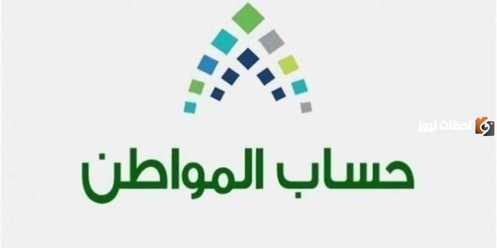 حساب المواطن تسجيل جديد