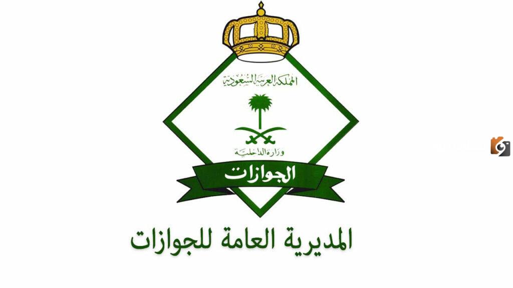 حقوق العامل عند الخروج النهائي في السعودية حقوق العامل عند الخروج النهائي في السعودية