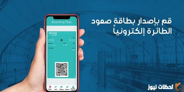 اصدار بطاقة صعود ناس