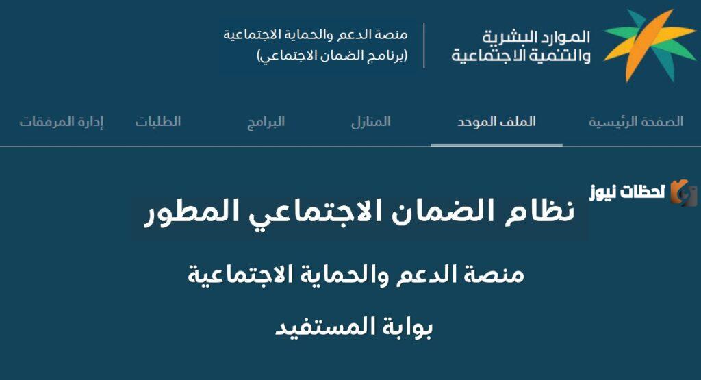 خدمة إنتيجة وثمرة مرأى ضماني.. طريقة طباعة مرأى من الضمان الاجتماعي 1445 برقم الهوية