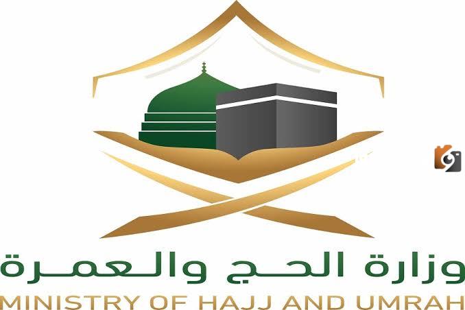 خطوات التقديم على وظائف وزارة الحج والعمرة