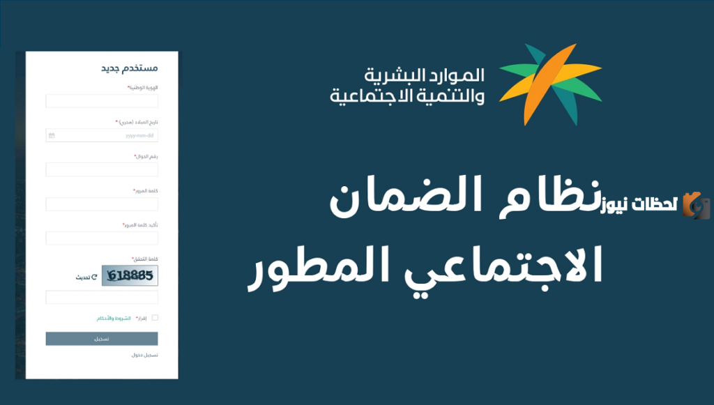 خطوات تجديد الضمان الاجتماعي المطو