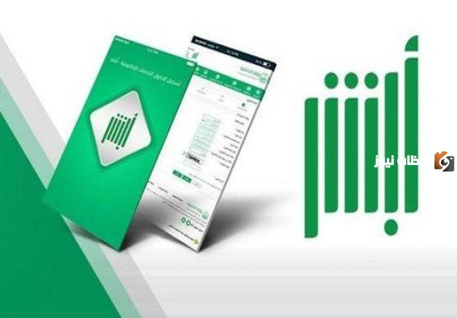 خطوات تطوير المستوى التعليمي في أبشر