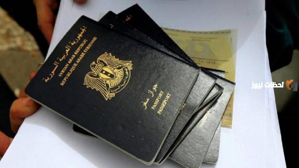 الجوازات السورية تحدد رابط حجز جواز السفر السوري