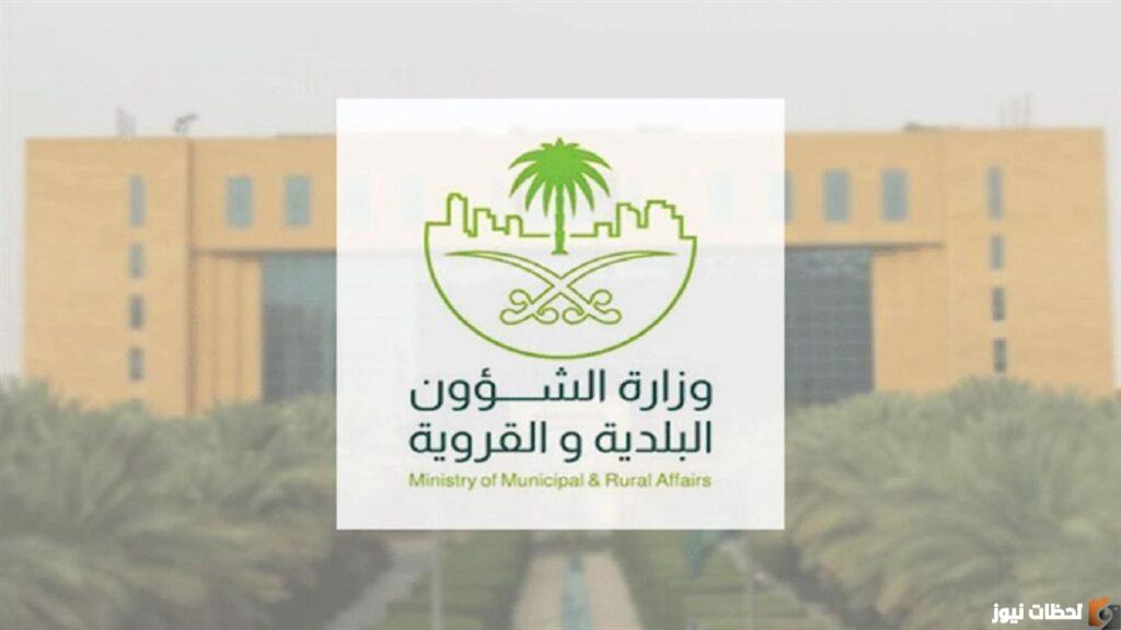 خطوات والشروط شهاده إتمام البناء في السعودية