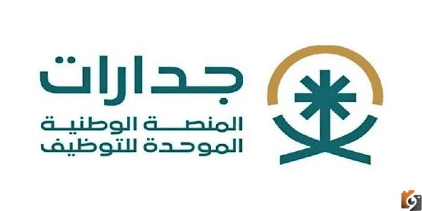 رابط استخراج أسماء المقبولين في الوظائف التعليمية