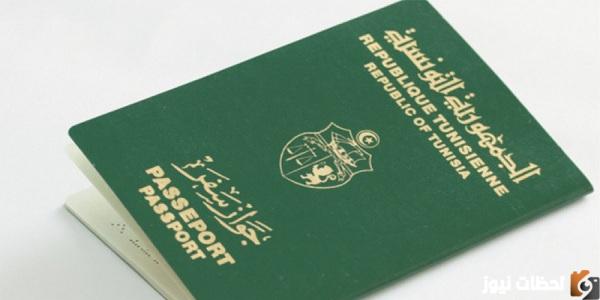 رابط استخراج بطاقة عدد 3 للتونسيين والأجانب