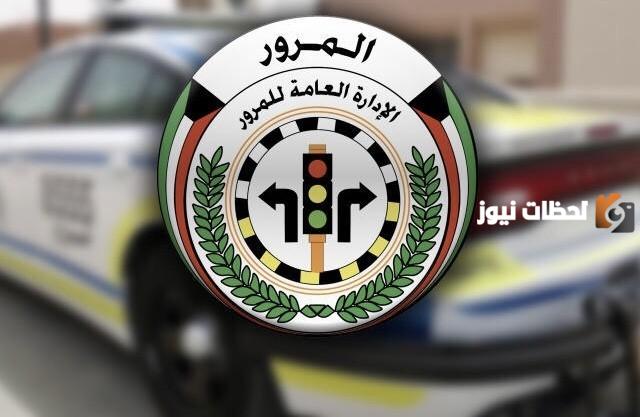رابط الاستعلام عن المخالفات المرورية للأفراد في الكويتgov.kw