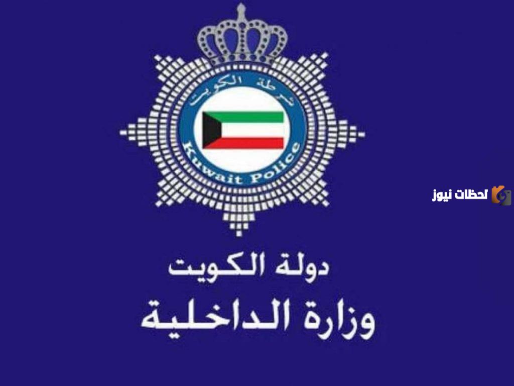رابط الاستعلام عن صلاحية الإقامة الكويت moi.gov.kw