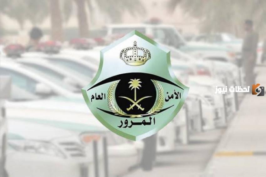 رابط الاستعلام عن مخالفات المرور لشهر سبتمبر في المملكة