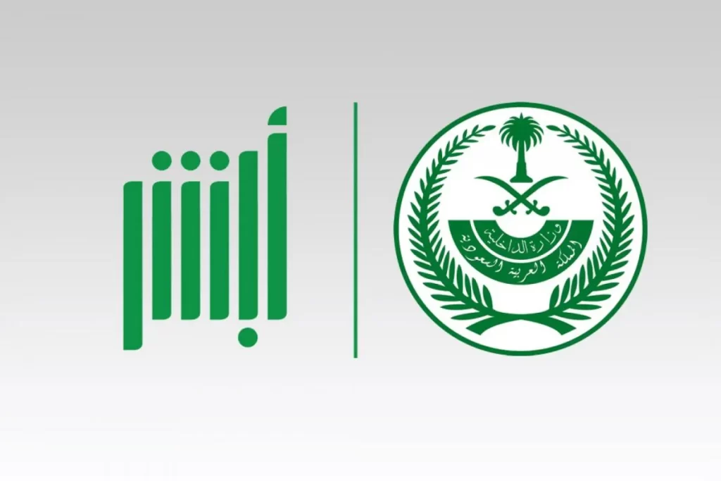 رابط الاستعلام عن معاملة بوزارة الداخلية برقم الهويةsa