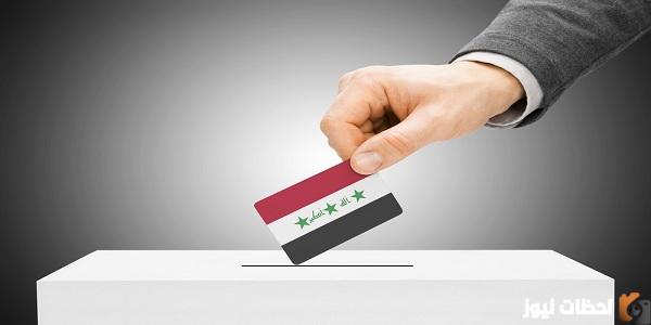 رابط التقديم على مفوضي الانتخابات العراقية