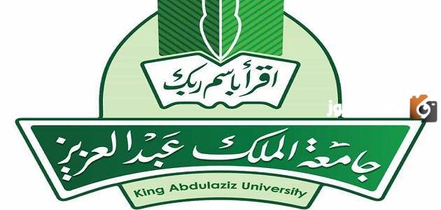 رابط بلاك بورد جامعة الملك عبدالعزيز تسجيل دخولkau.edu.sa