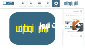 رابط بوابة التوظيف وزارة الداخلية السعودية jobs.sa