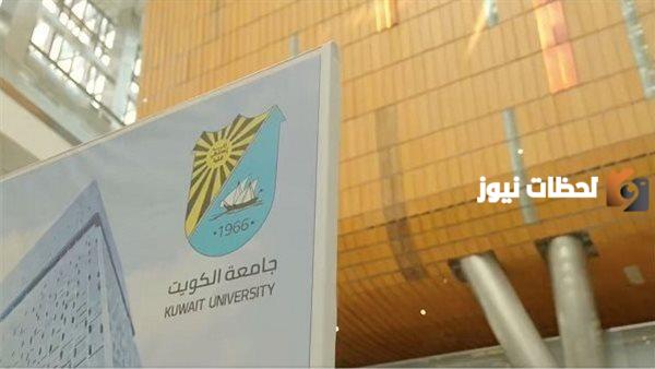 رابط تسجيل دخول مودل جامعة الكويتku.edu.kw