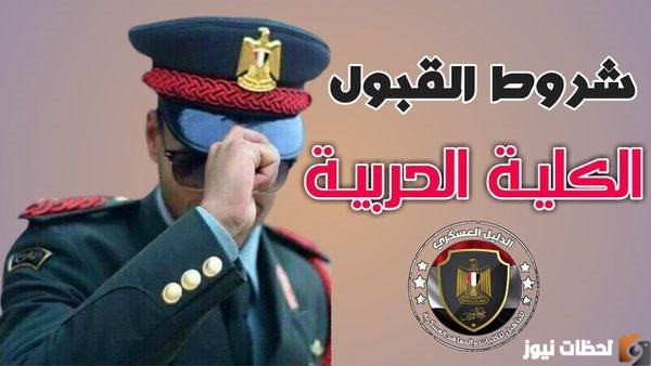 رابط تقديم الكليات العسكرية tansiq. Mod. Gov. eg