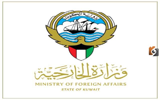 رابط حجز موعد وزارة الخارجية الكويتية صبحانgov.kw